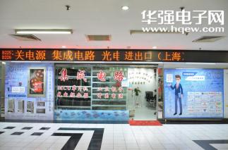 上海市黄浦区海荣电子经营部实景