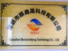 深圳市顺鑫晟科技有限公司实体店视频简介