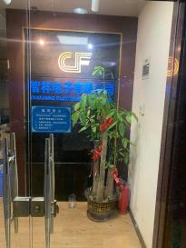 深圳市智祥电子有限公司实景