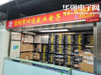 深圳市福田区洲通盛业电子商行实景