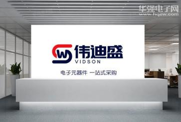 深圳市伟迪盛科技有限公司实景