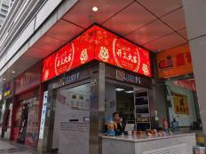 深圳市恒佳兴电子有限公司实体店视频简介