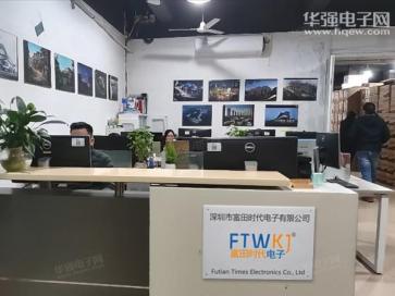 深圳市富田微科技有限公司实景