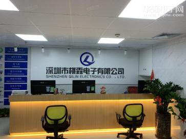 深圳市棋霖电子有限公司实景