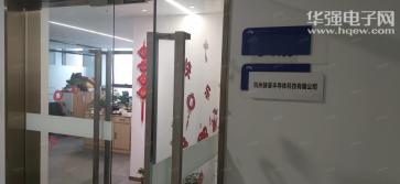 杭州赫曼半导体科技有限公司实景