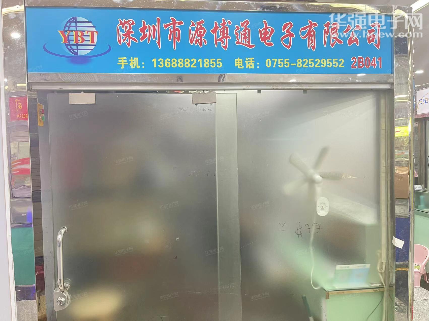 深圳市源博通电子有限公司展示图1