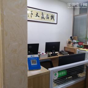 深圳市铭华立信电子有限公司实景
