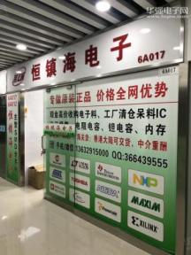 深圳市恒镇海电子有限公司实景