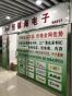 深圳市恒镇海电子有限公司实景