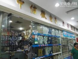 深圳市谷丰源电子有限公司（ 原中信微电子）实景