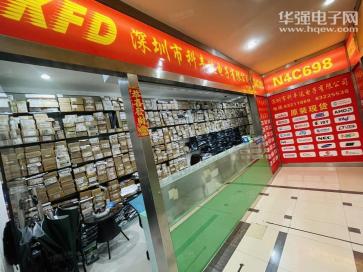 深圳市科丰达电子有限公司实景