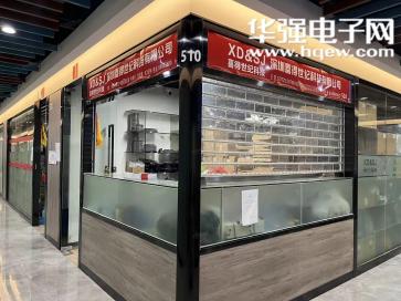 深圳喜得世纪科技有限公司实景