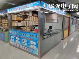 深圳市捷源芯电子有限公司实景