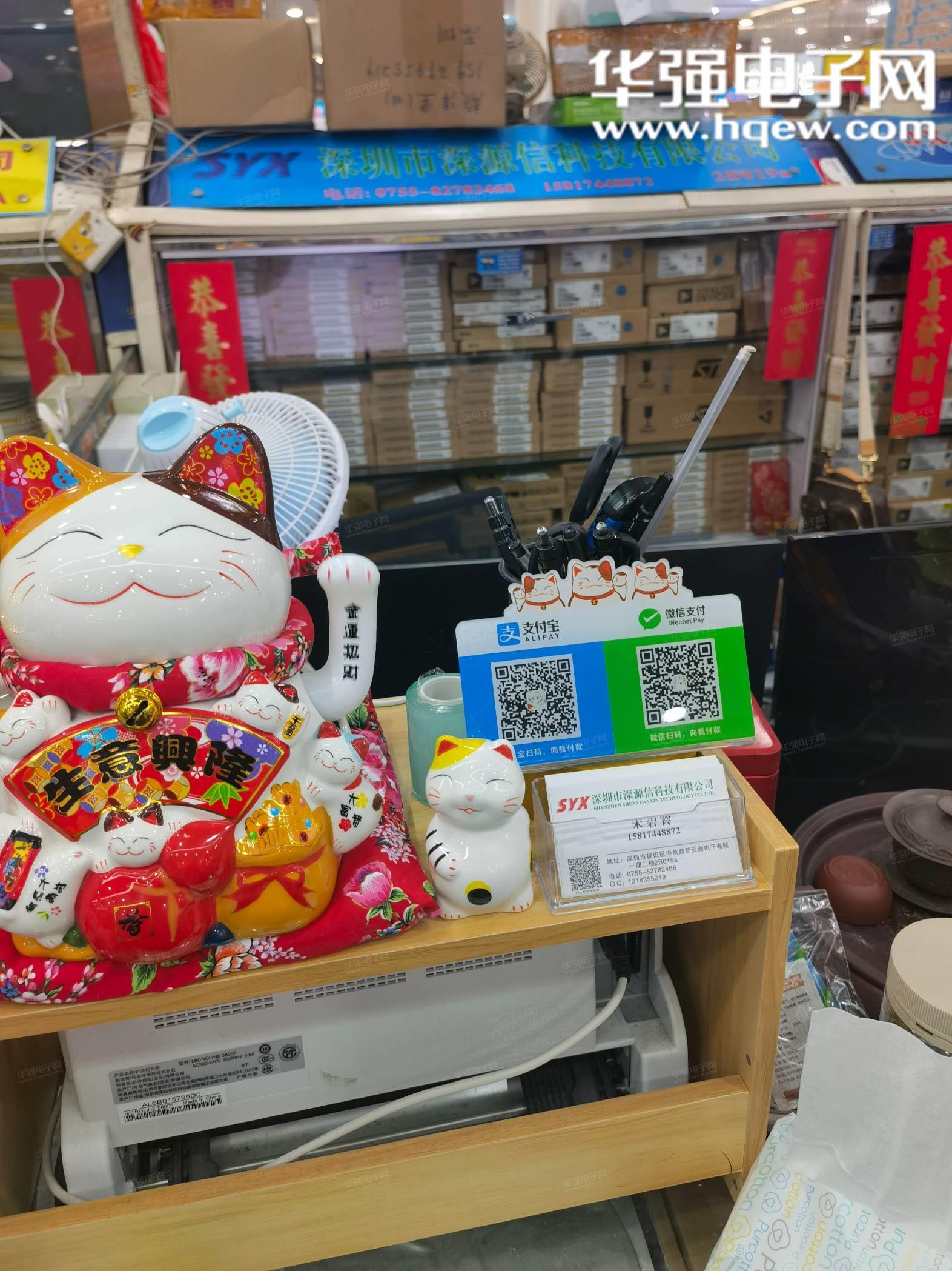 深圳市深源信科技有限公司展示图2