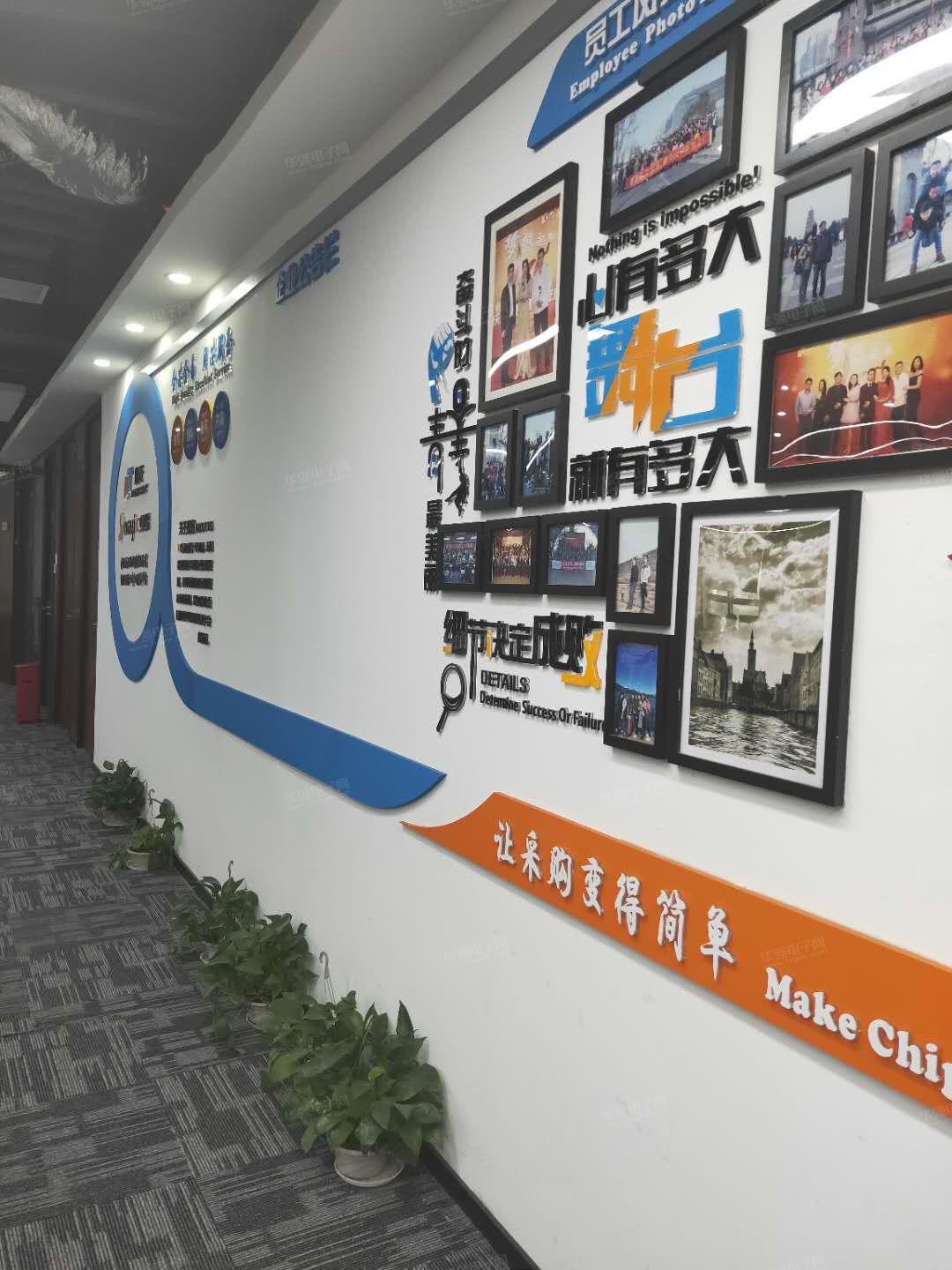 深圳前海蚂蚁芯城科技有限公司展示图2