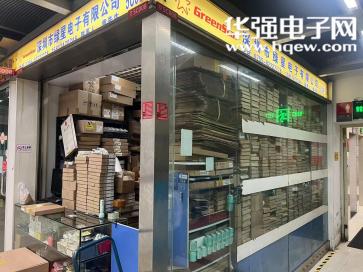深圳市绿星电子有限公司实景