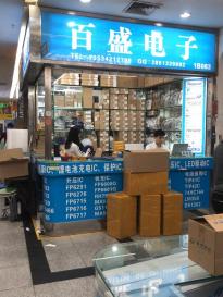 深圳市百盛新纪元半导体有限公司实景