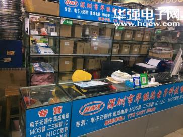 深圳市华能芯电子科技有限公司实景