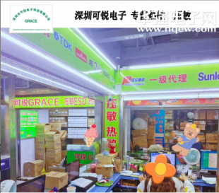 深圳市可锐电子科技有限公司实景