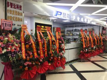 深圳市多智达科技有限公司实景