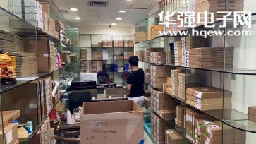 深圳市芯帮星电子商务有限公司实景