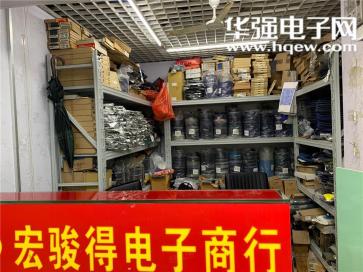 深圳市福田区宏骏得电子商行实景