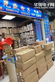 福田区华强电子世界光盛电子展销部实景