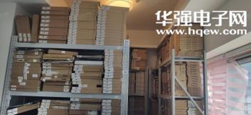 深圳市芯铭轩电子科技有限公司实景