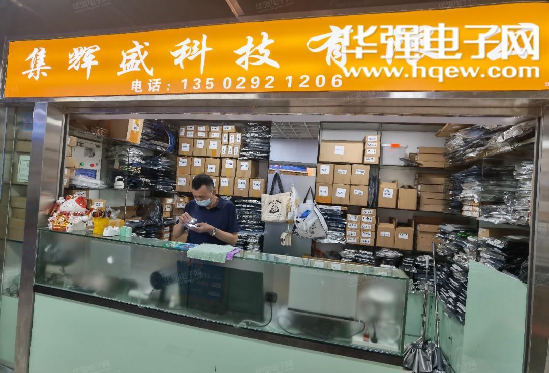 深圳市集辉盛科技有限公司展示图2