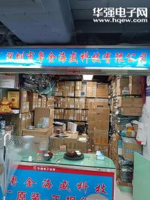 深圳市粤金海盛科技有限公司实景
