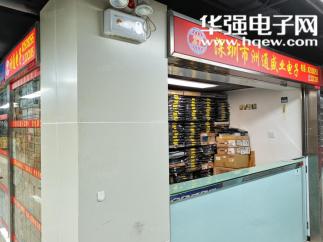 深圳市福田区洲通盛业电子商行实景