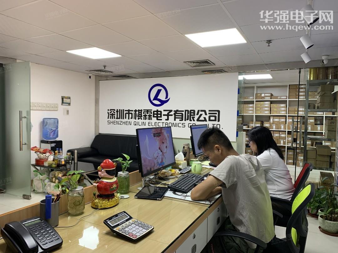 深圳市棋霖电子有限公司展示图2