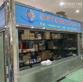 深圳市源博通电子有限公司实景