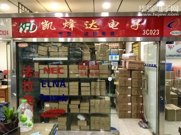 深圳凯烽达科技有限公司实景