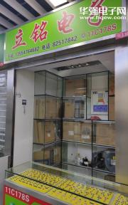 深圳市福田区立铭电子商行实景