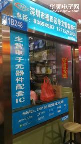 深圳市福田区华文智能商行实景