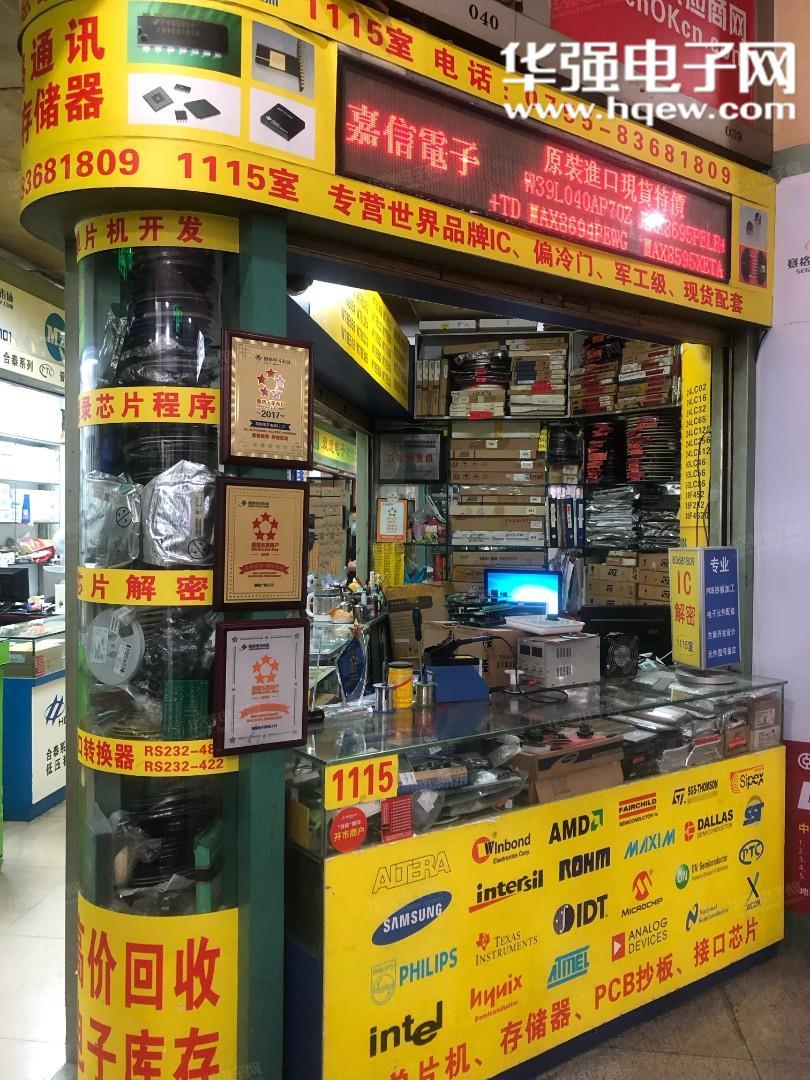 深圳市赛嘉信科技有限公司展示图3