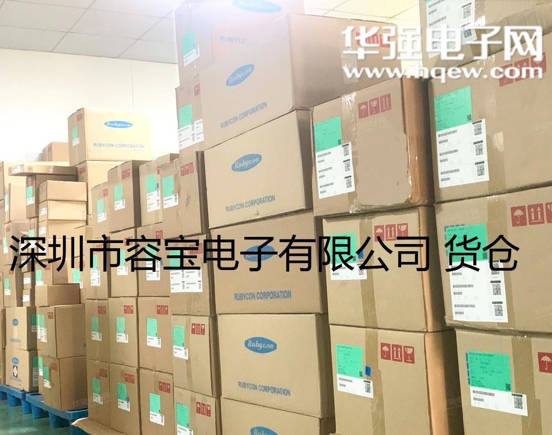 深圳市容宝电子有限公司展示图3