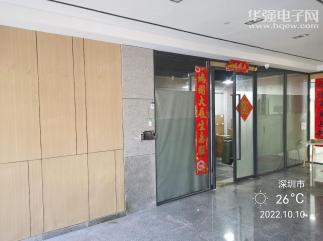 深圳市前海合创智源科技有限公司实景