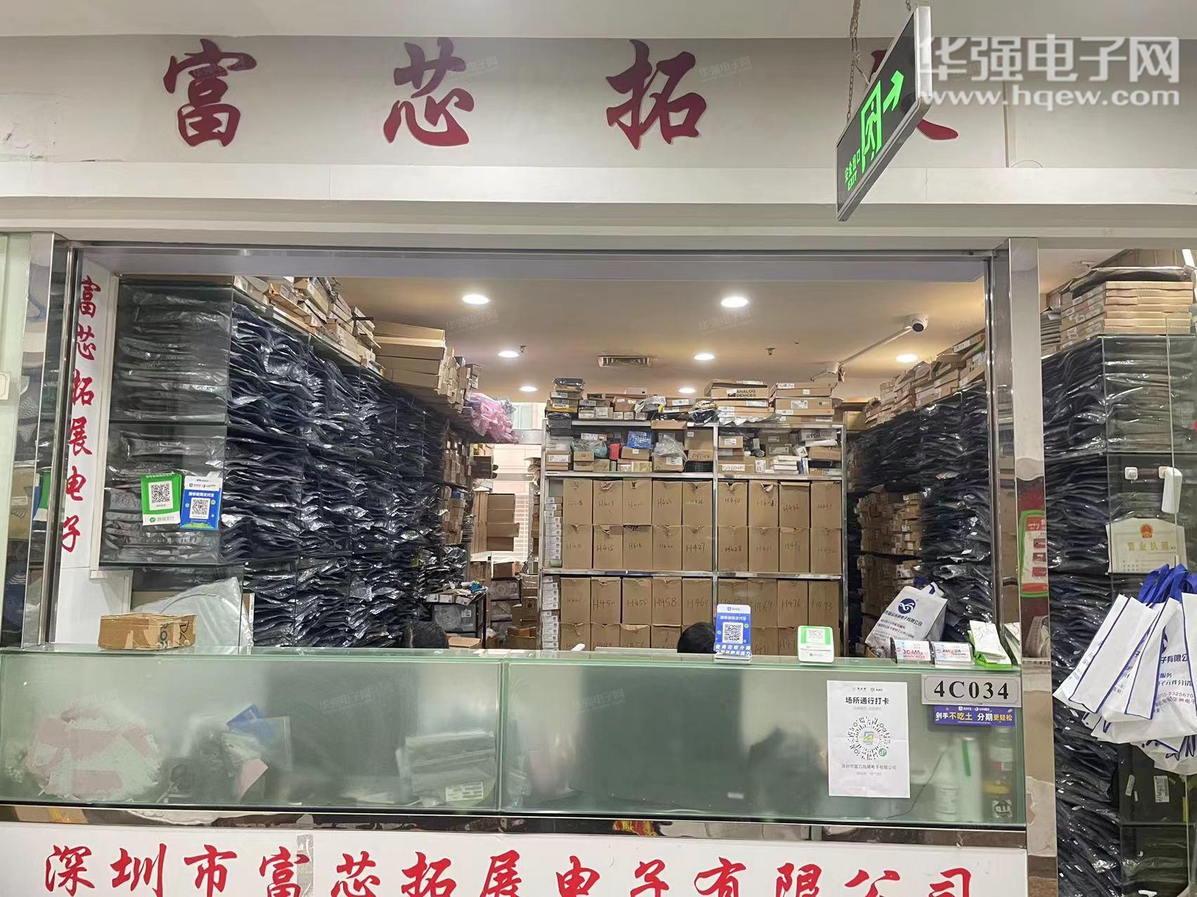 深圳市富芯拓展电子有限公司展示图1