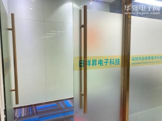 深圳市日祥昇电子科技有限公司实景