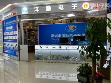 深圳市洋励电子有限公司实景