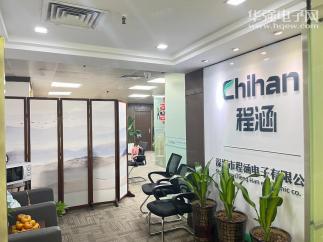 深圳市程涵电子有限公司实景