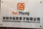 深圳市佰昇电子有限公司实景