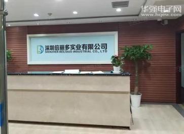 深圳倍丽多实业有限公司实景
