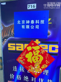 北京众信电子有限公司实景