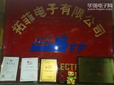 上海拓菲电子元件有限公司实体店视频简介