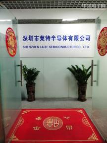 深圳市莱特半导体有限公司实景