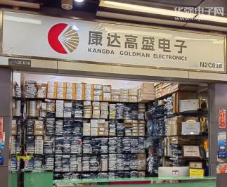深圳市康达高盛电子有限公司实景