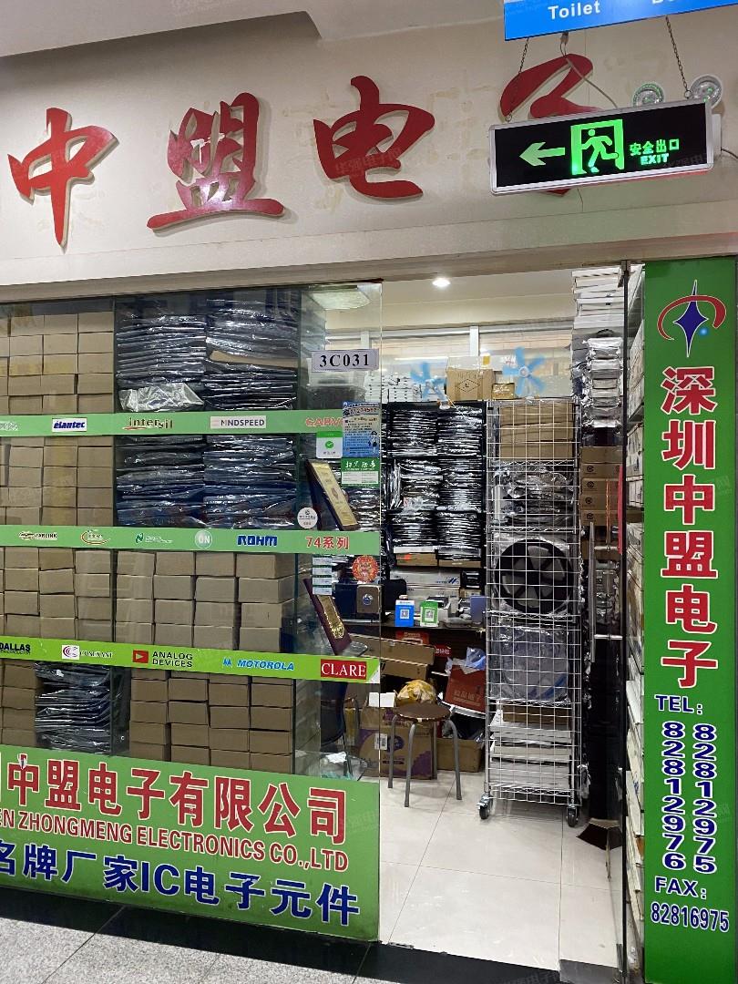 深圳市原中盟电子科技有限公司展示图1